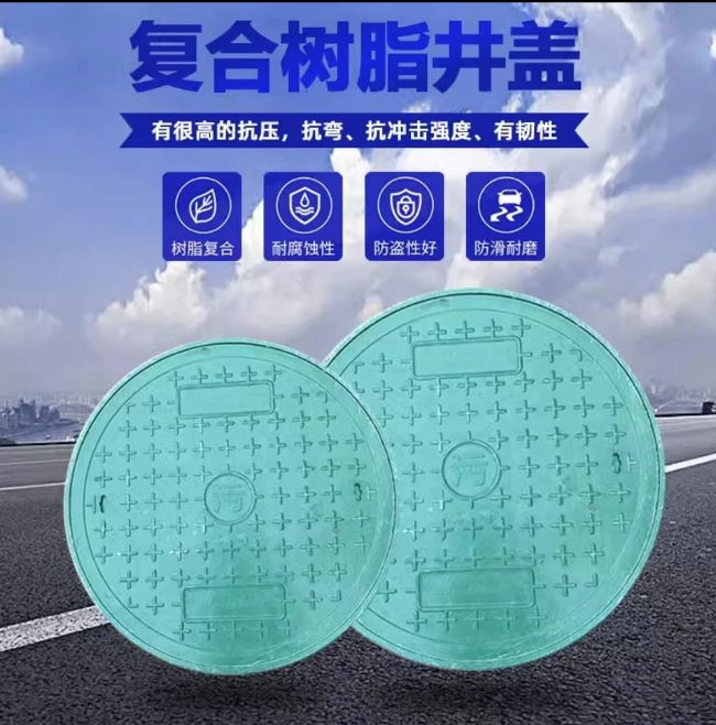 临武树脂复合圆井展示